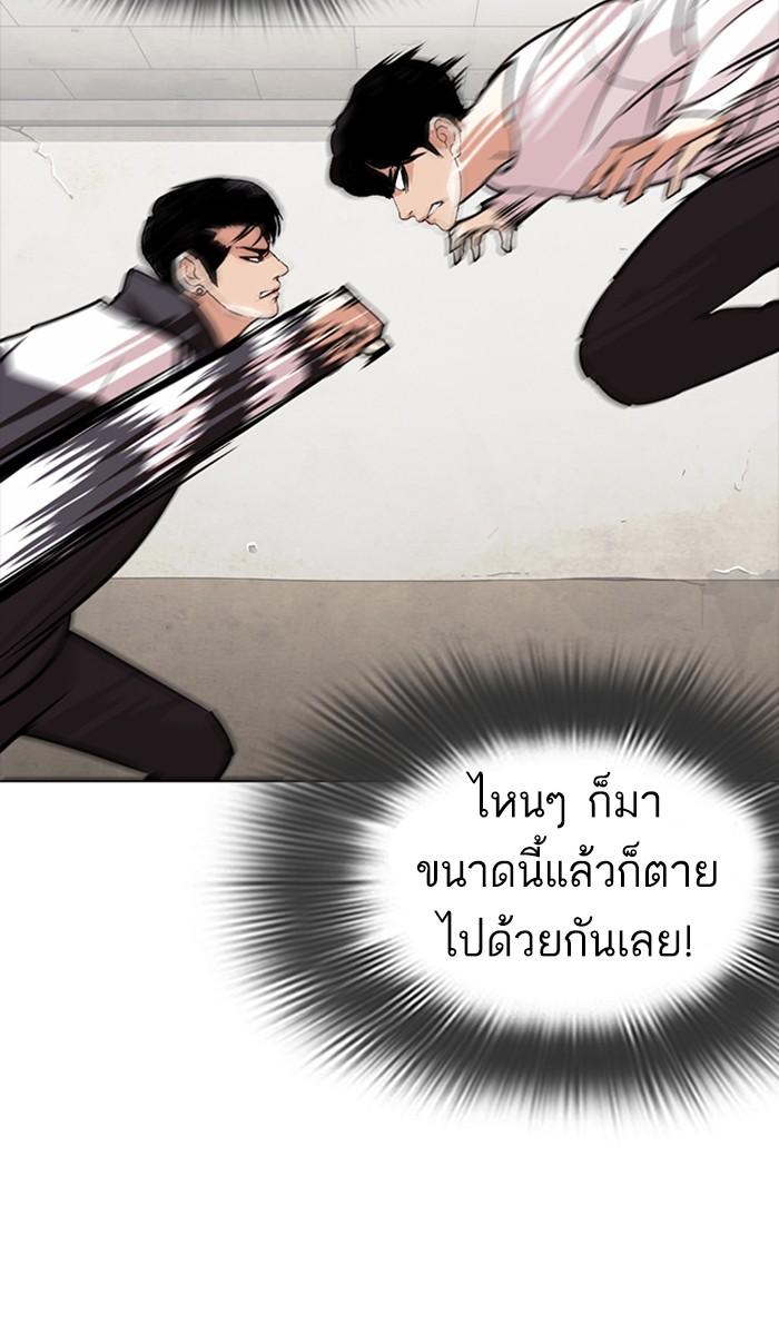 Lookism ตอนที่ 273 หน้า 124
