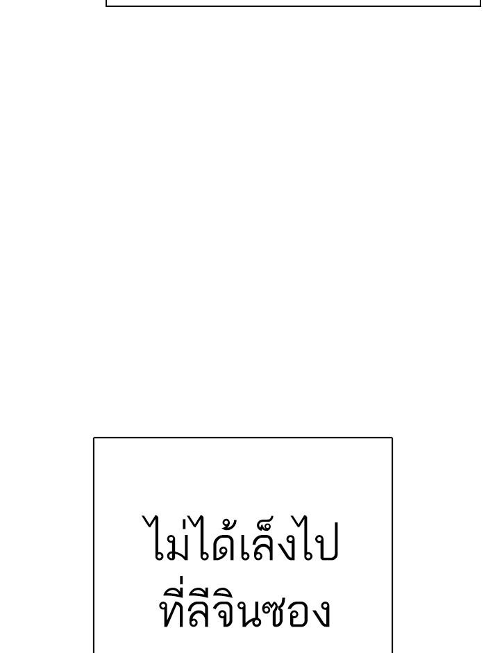 Lookism ตอนที่ 273 หน้า 129