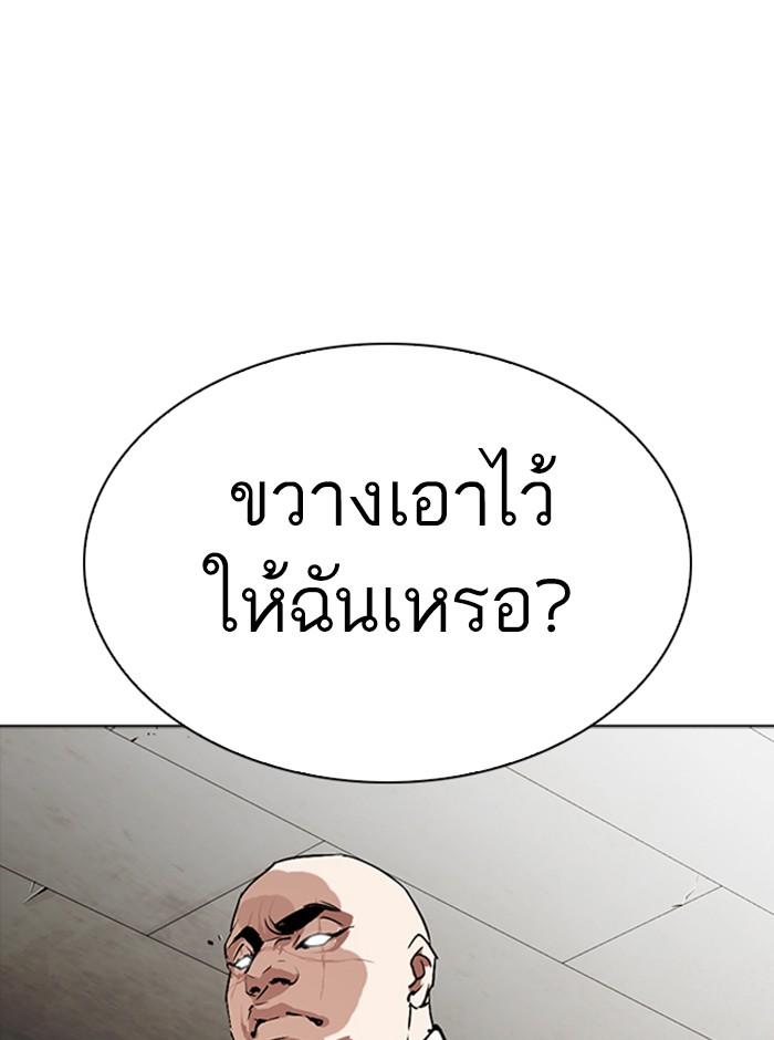 Lookism ตอนที่ 273 หน้า 132