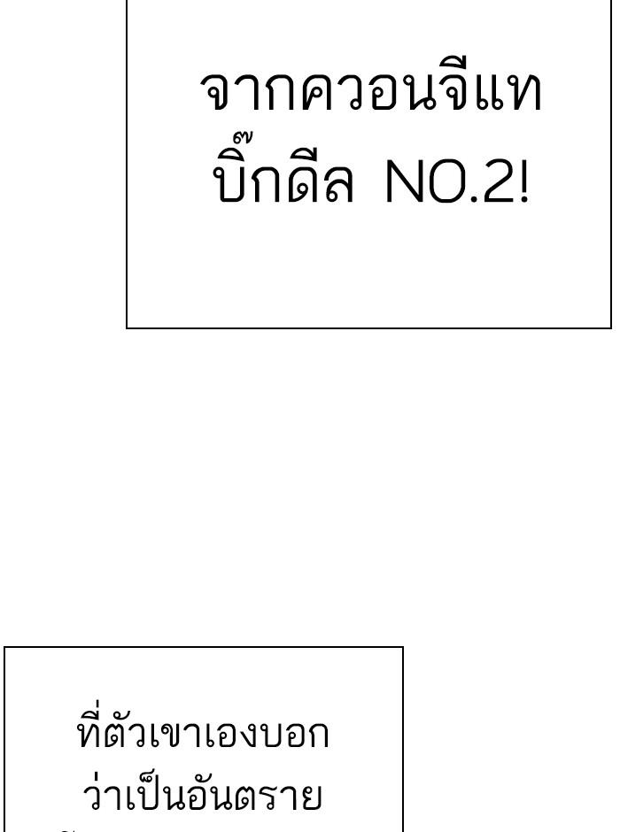 Lookism ตอนที่ 273 หน้า 134