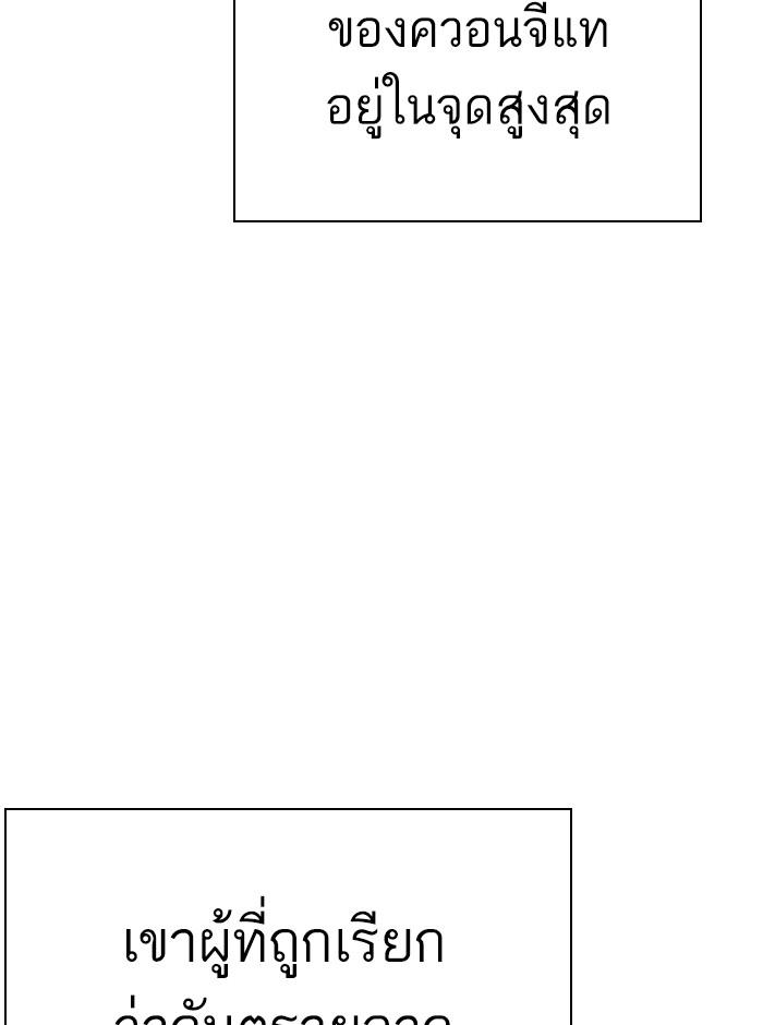 Lookism ตอนที่ 273 หน้า 137