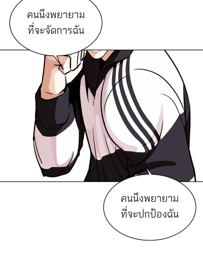 Lookism ตอนที่ 273 หน้า 152