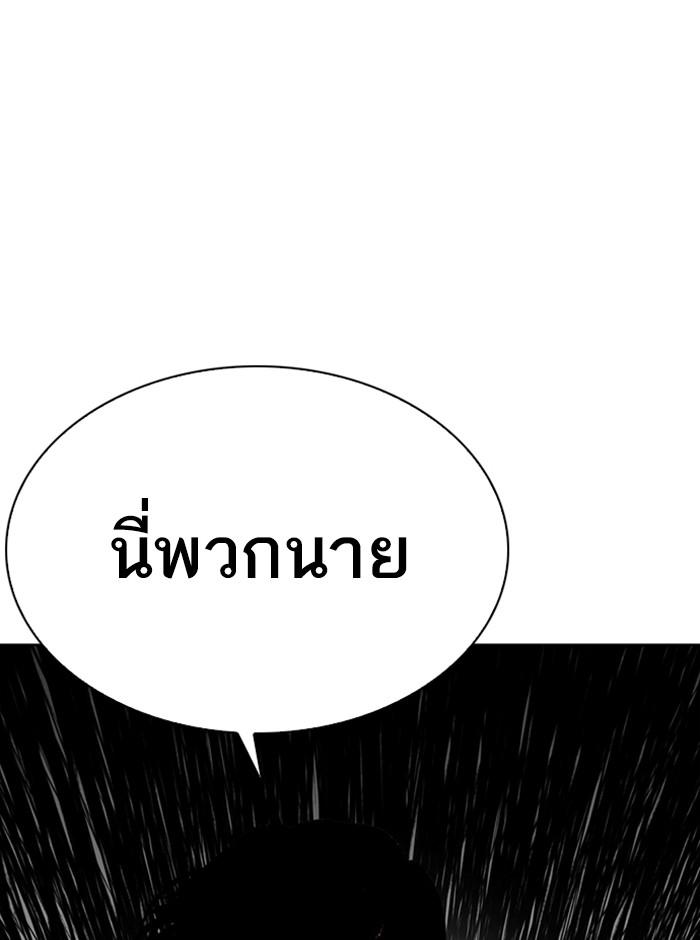 Lookism ตอนที่ 273 หน้า 153