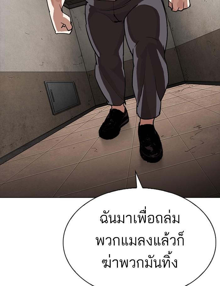 Lookism ตอนที่ 273 หน้า 157