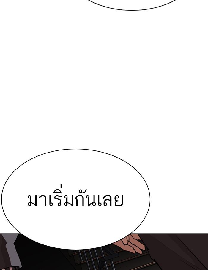 Lookism ตอนที่ 273 หน้า 158