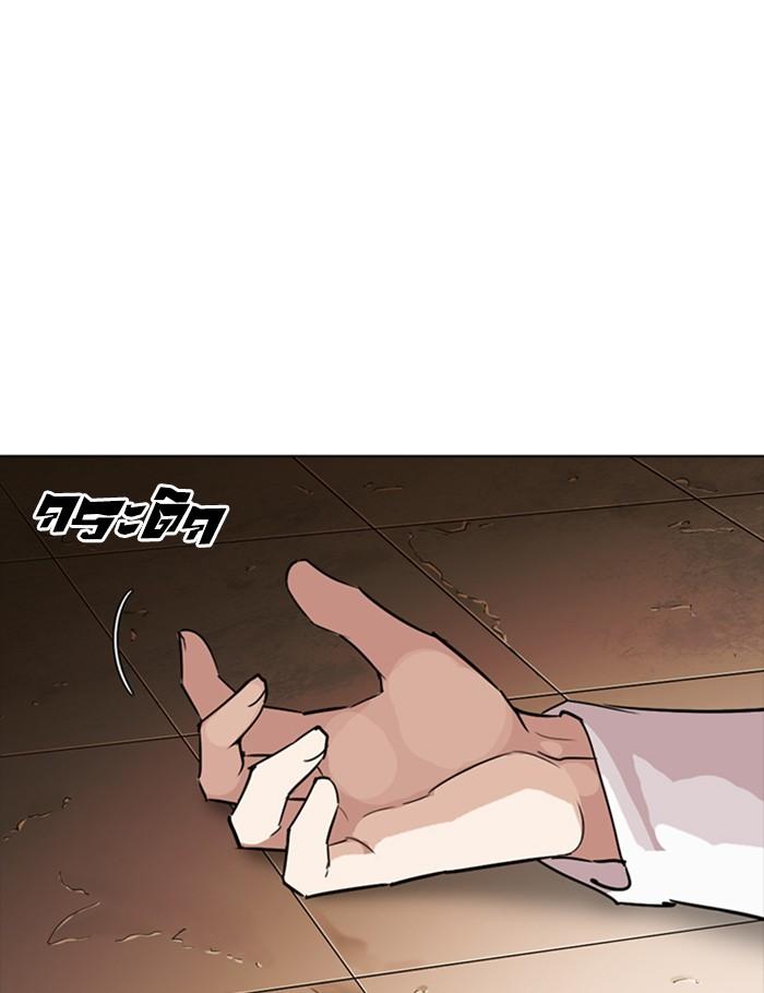 Lookism ตอนที่ 273 หน้า 160