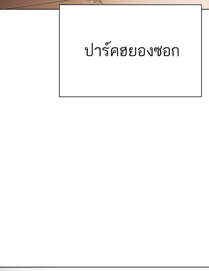 Lookism ตอนที่ 273 หน้า 161