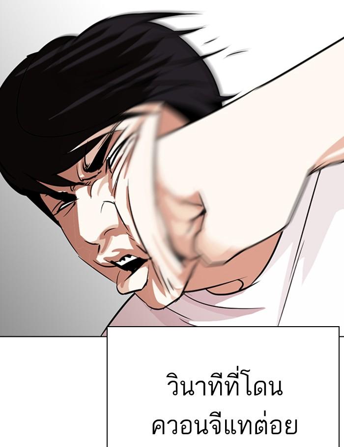 Lookism ตอนที่ 273 หน้า 162