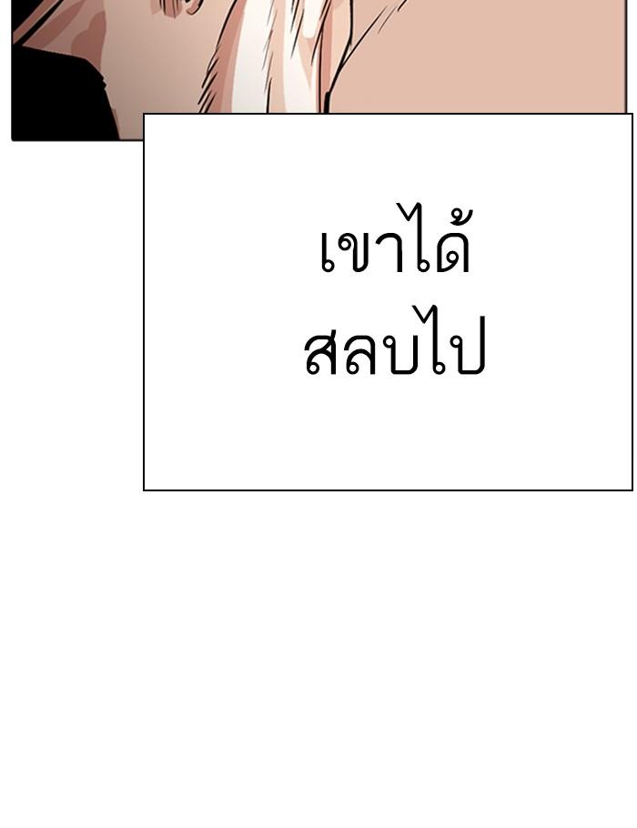 Lookism ตอนที่ 273 หน้า 164