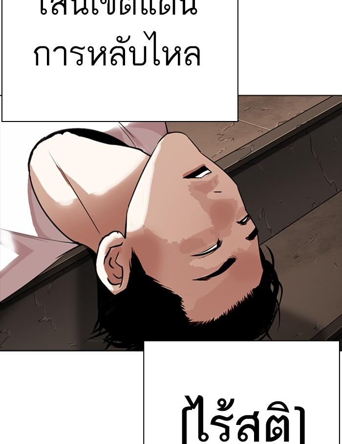 Lookism ตอนที่ 273 หน้า 168