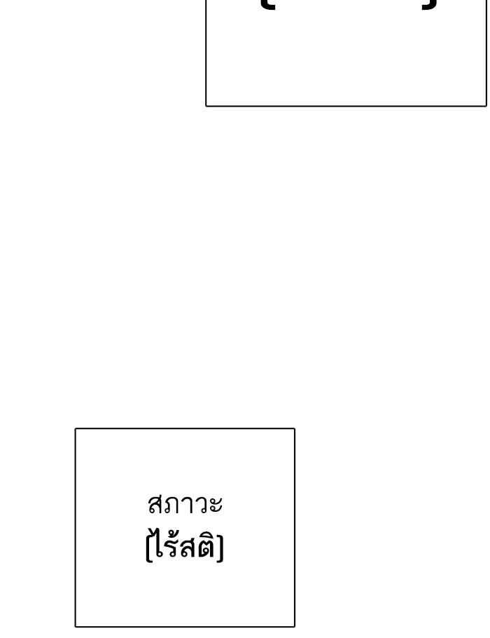 Lookism ตอนที่ 273 หน้า 169