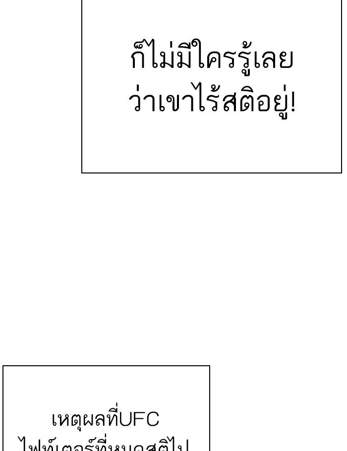 Lookism ตอนที่ 273 หน้า 175