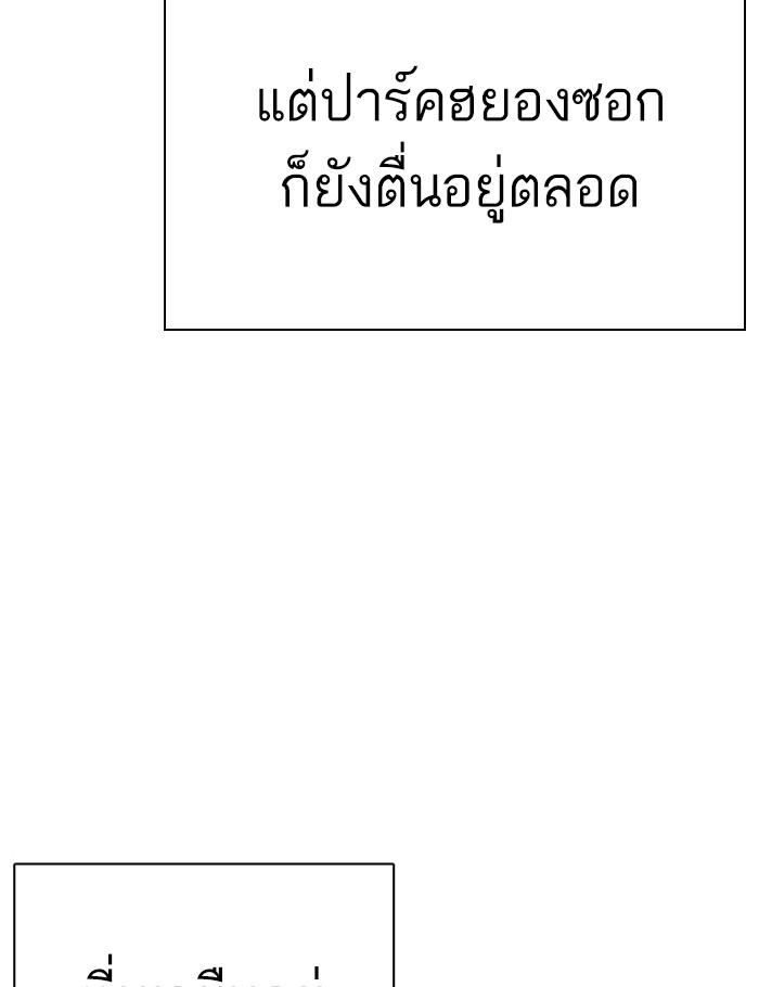 Lookism ตอนที่ 273 หน้า 182