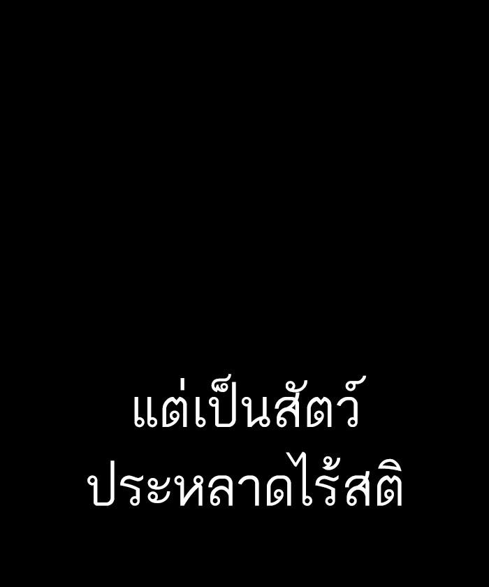 Lookism ตอนที่ 273 หน้า 186