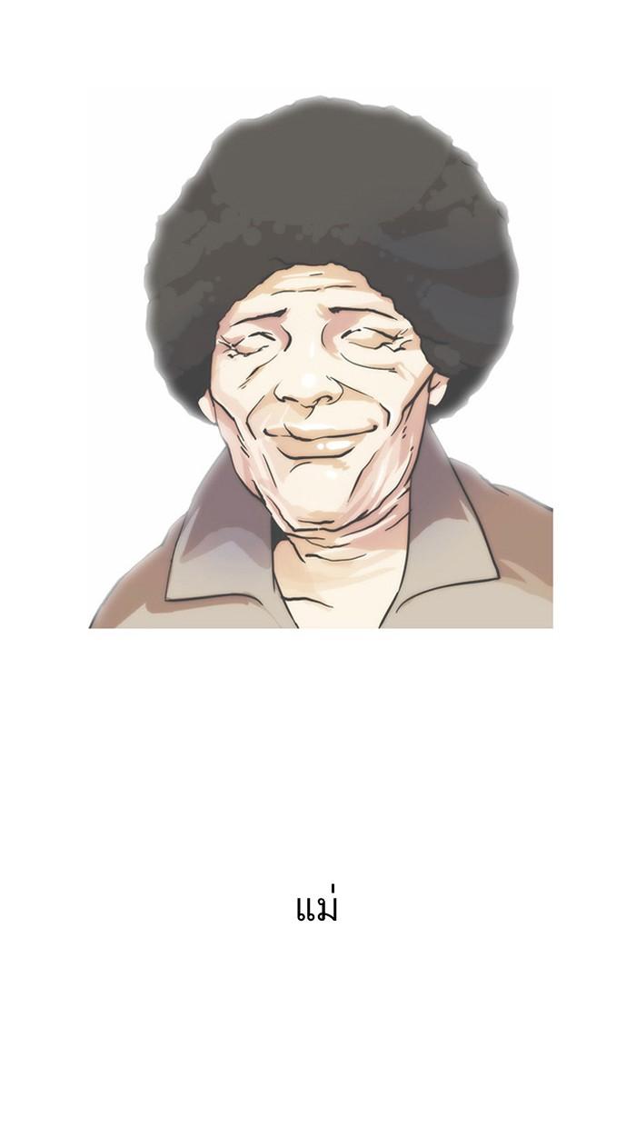 Lookism ตอนที่ 27 32