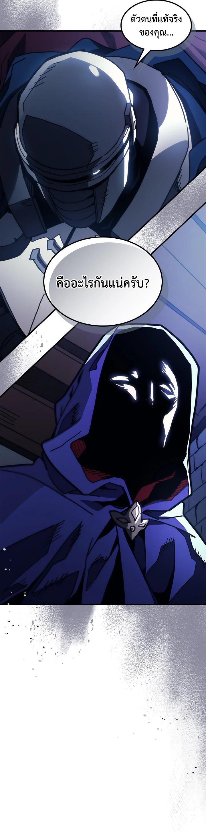 Mr Devourer Please Act Like a Final Boss ทำตัวให้สมกับเป็นมอนสเตอร์บอสหน่อยสิ คุณสวอลโลว์! ตอนที่ 27 หน้า 32