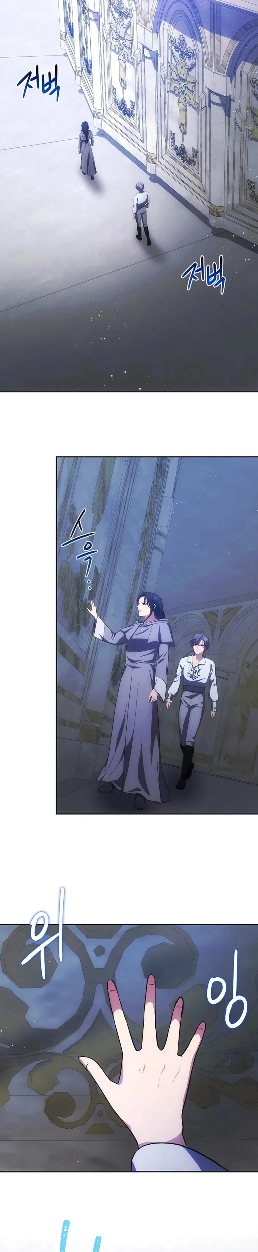 I Became the Youngest Prince in the Novel ตอนที่ 27 หน้า 31