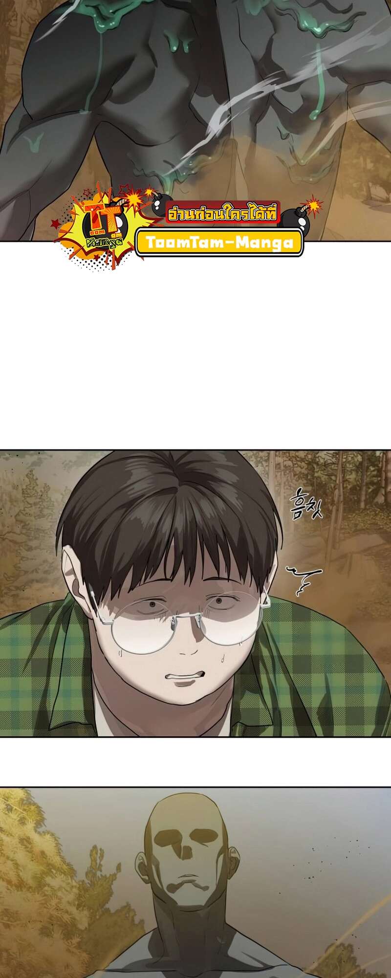 Special Civil Servant กองกำลังพิเศษหมอกสีเหลือง ตอนที่ 27 หน้า 34