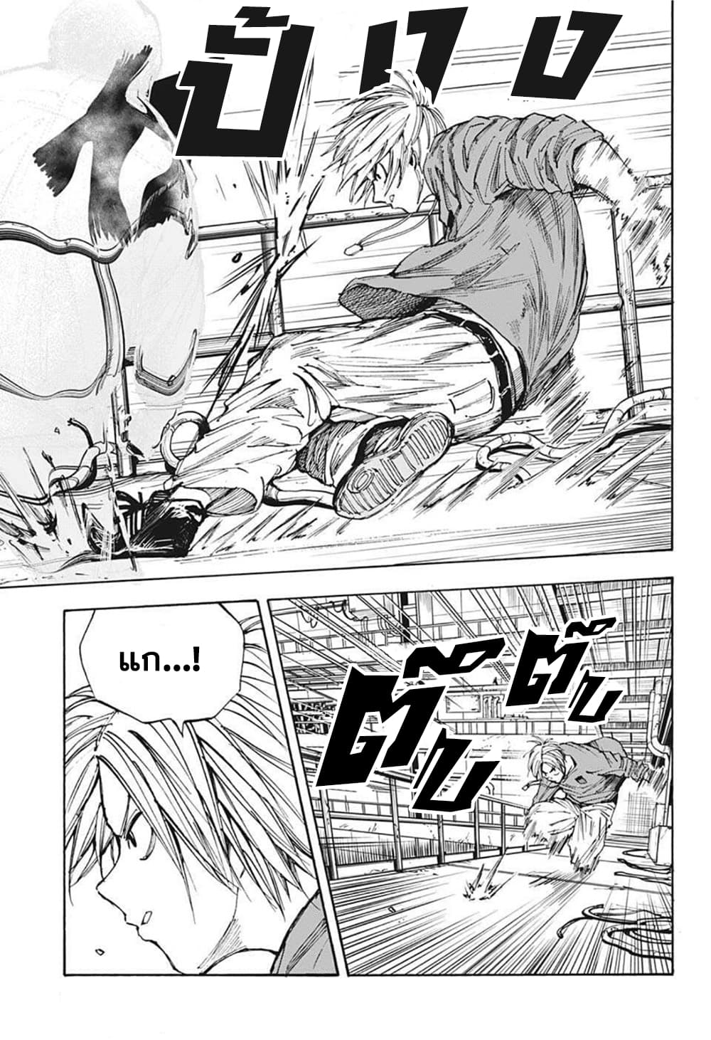 Sakamoto Days ตอนที่ 27 หน้า 8