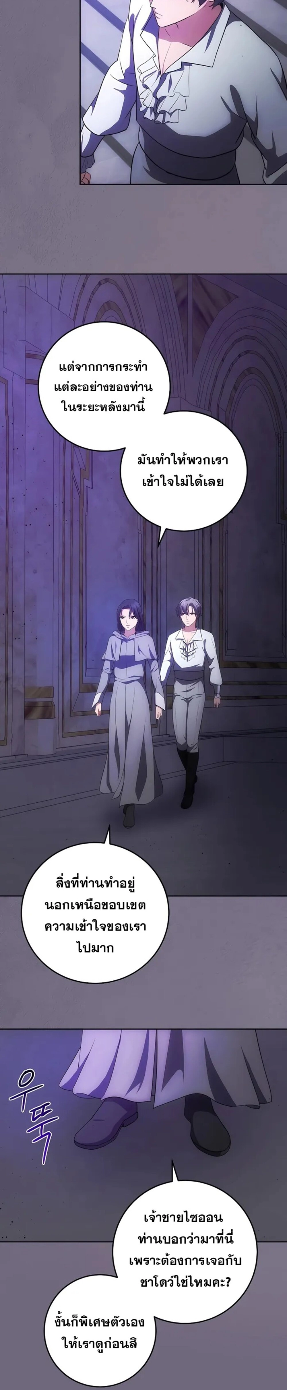 I Became the Youngest Prince in the Novel ตอนที่ 27 หน้า 34