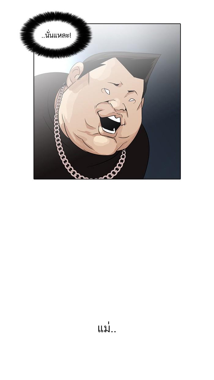 Lookism ตอนที่ 27 37