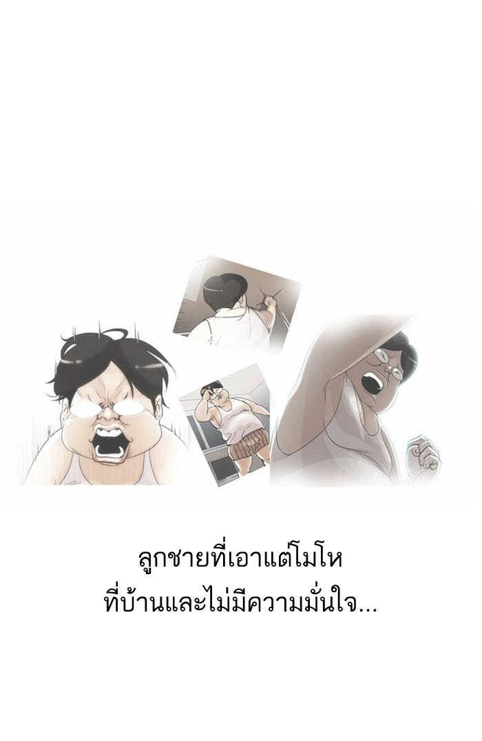 Lookism ตอนที่ 27 38