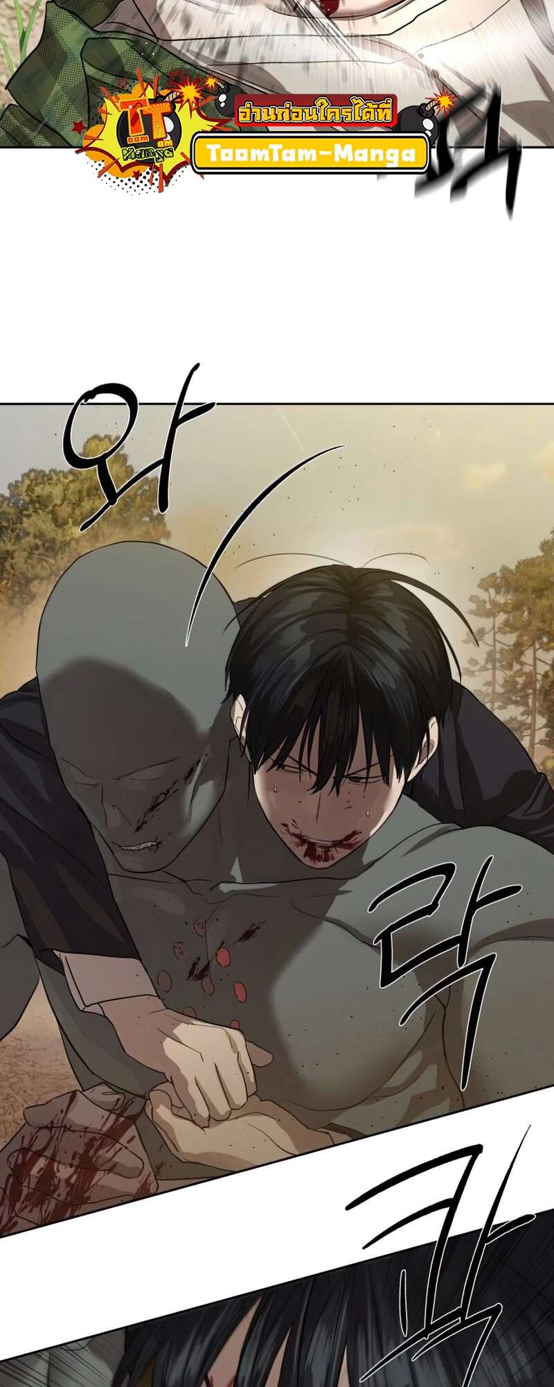 Special Civil Servant กองกำลังพิเศษหมอกสีเหลือง ตอนที่ 27 หน้า 38