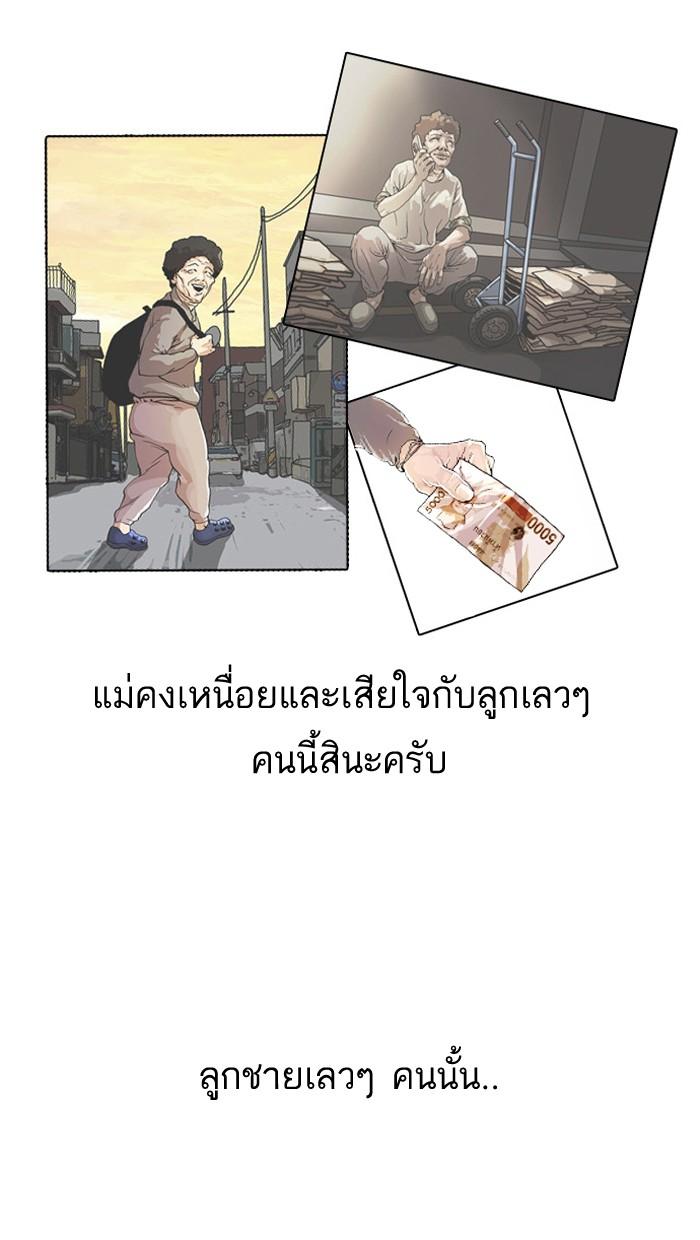 Lookism ตอนที่ 27 39