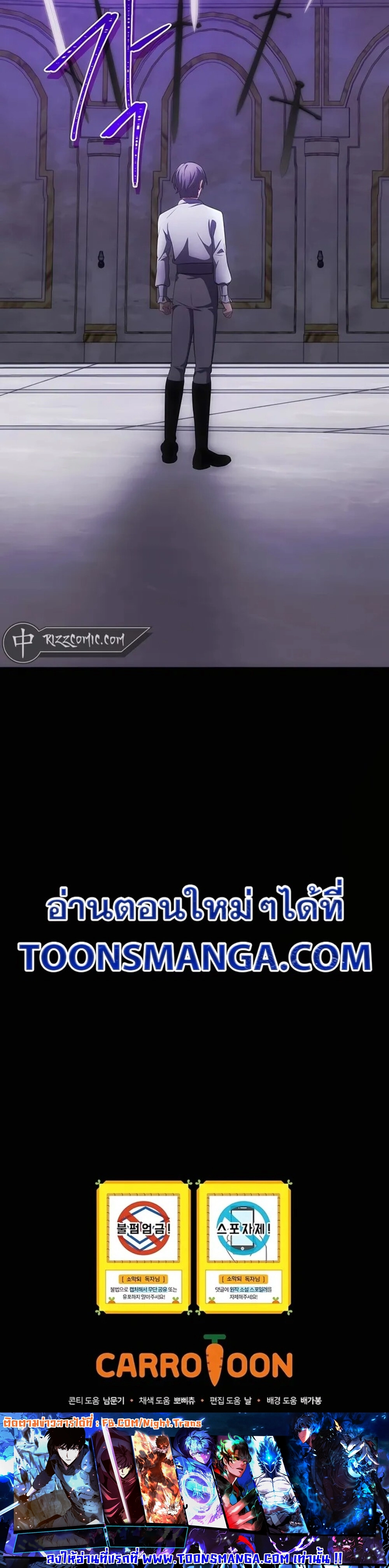 I Became the Youngest Prince in the Novel ตอนที่ 27 หน้า 37