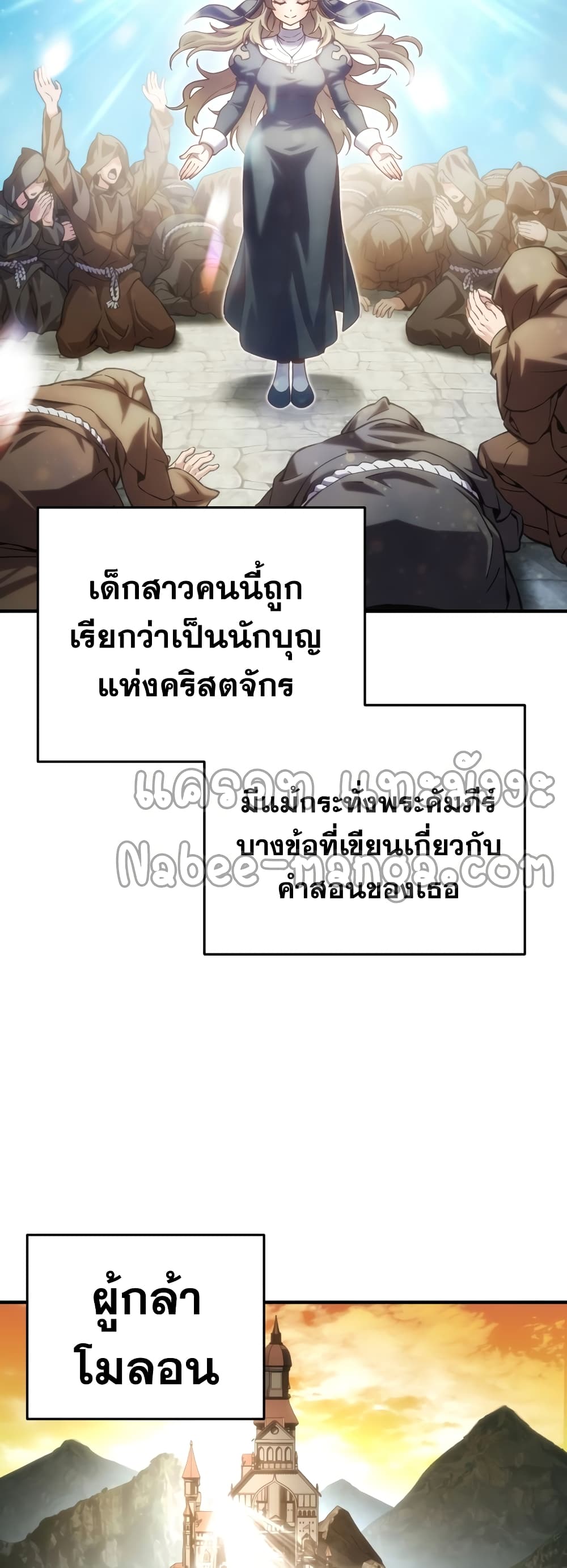 Damn Reincarnation ชีวิตใหม่ของนักรบผู้เสียสละ ตอนที่ 2 หน้า 47