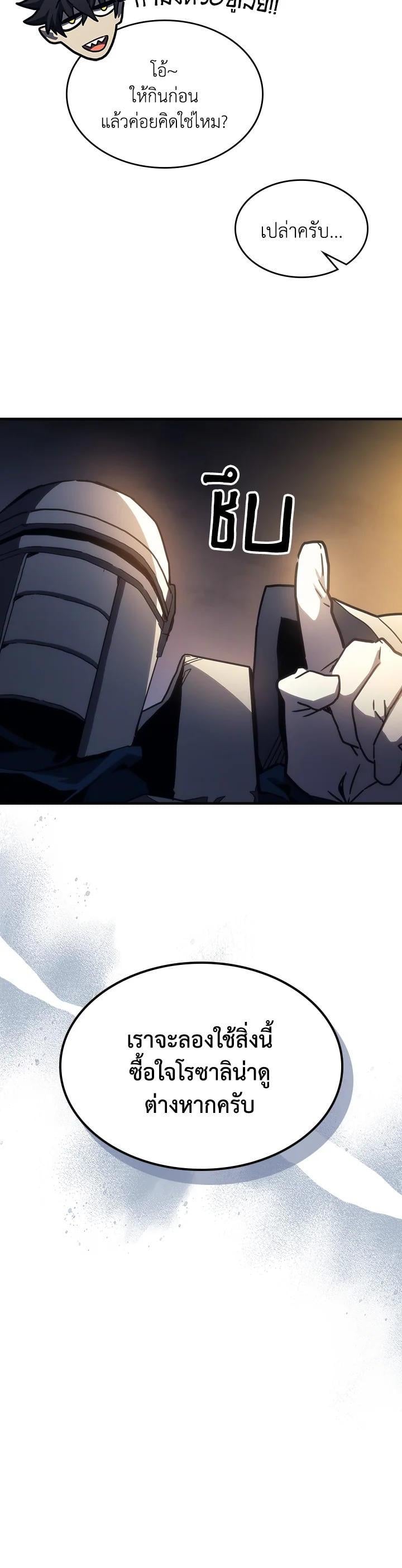 Mr Devourer Please Act Like a Final Boss ทำตัวให้สมกับเป็นมอนสเตอร์บอสหน่อยสิ คุณสวอลโลว์! ตอนที่ 27 หน้า 40