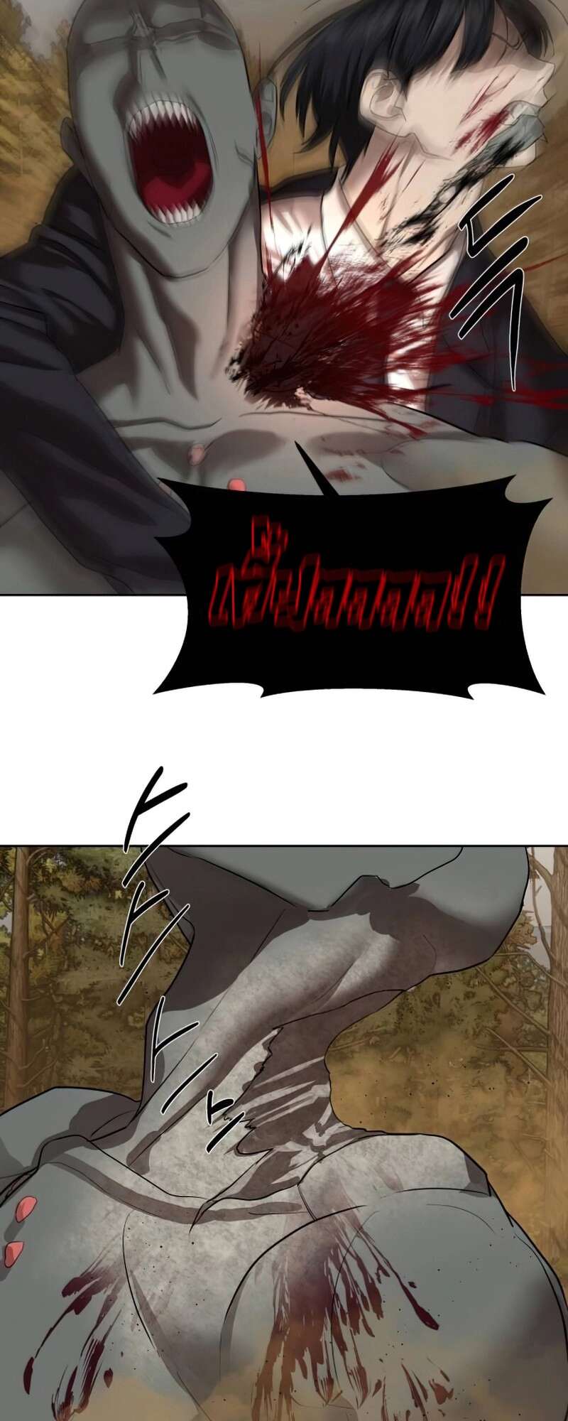 Special Civil Servant กองกำลังพิเศษหมอกสีเหลือง ตอนที่ 27 หน้า 40