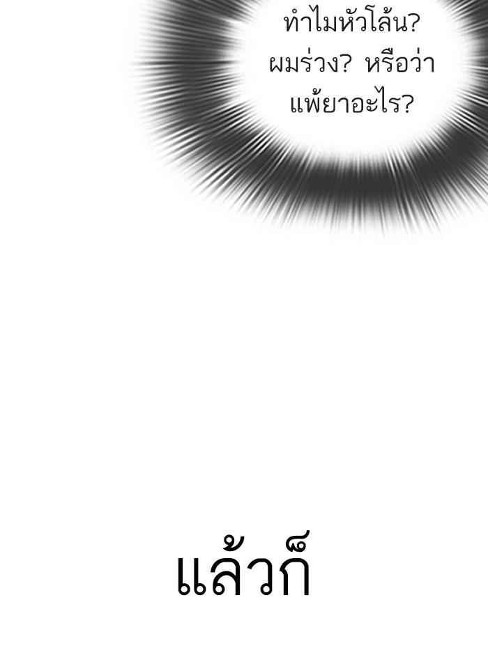 Lookism ตอนที่ 274 หน้า 7