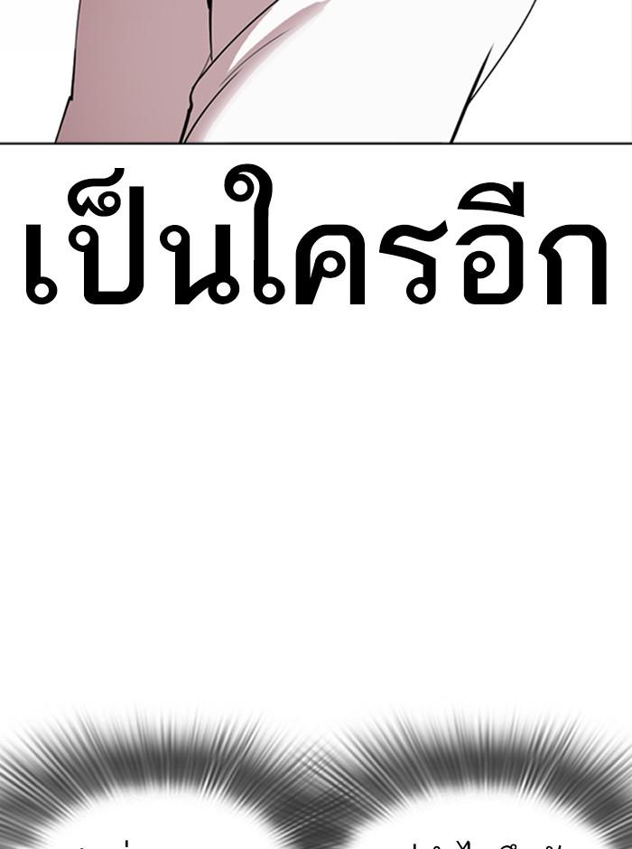 Lookism ตอนที่ 274 หน้า 10