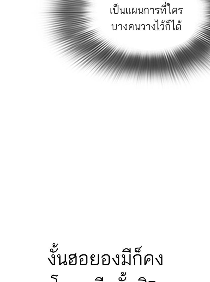 Lookism ตอนที่ 274 หน้า 14