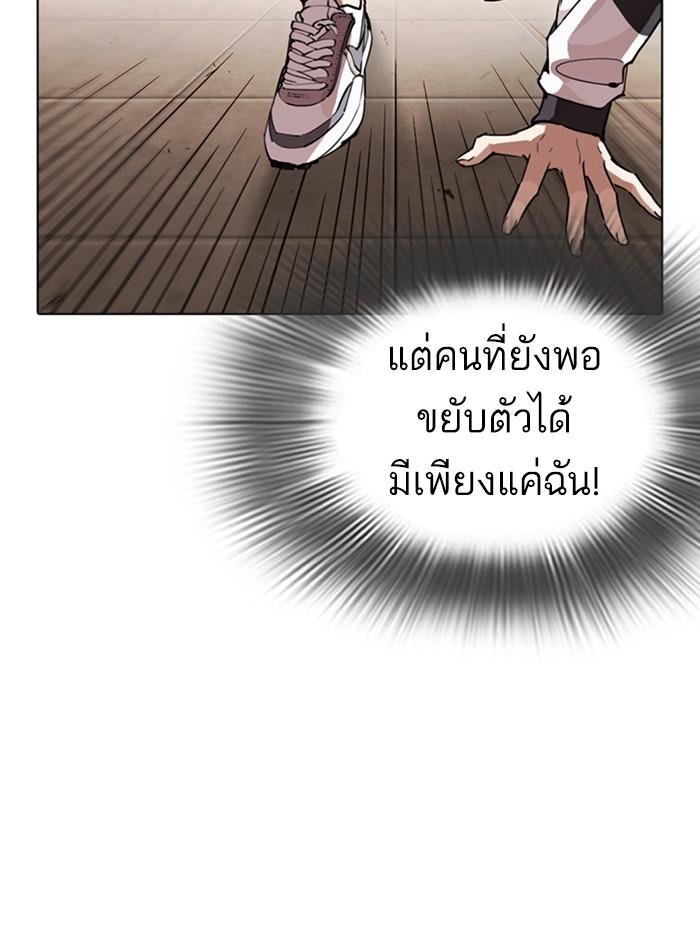 Lookism ตอนที่ 274 หน้า 17