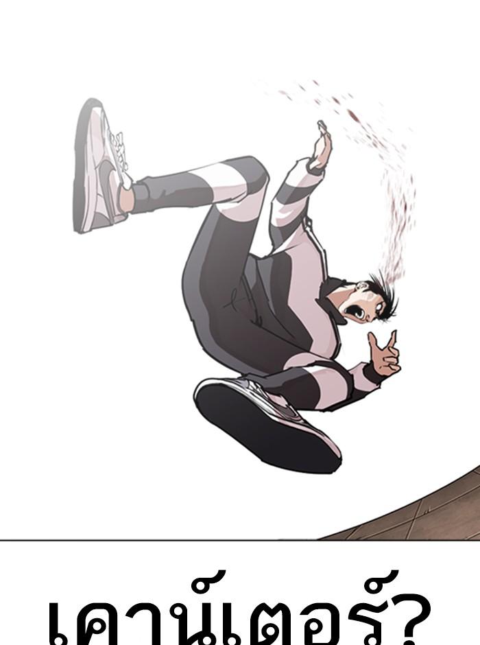 Lookism ตอนที่ 274 หน้า 24