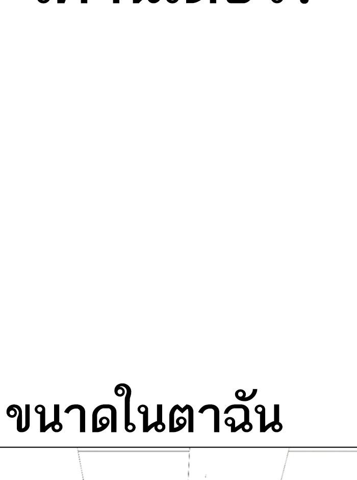 Lookism ตอนที่ 274 หน้า 25