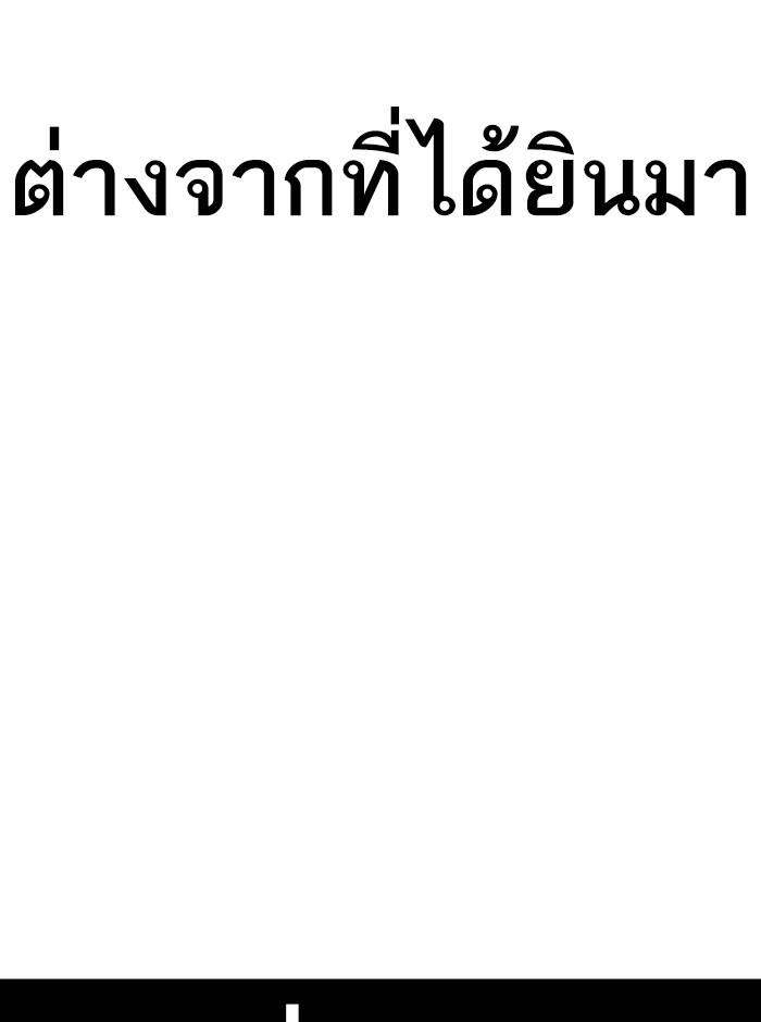 Lookism ตอนที่ 274 หน้า 28