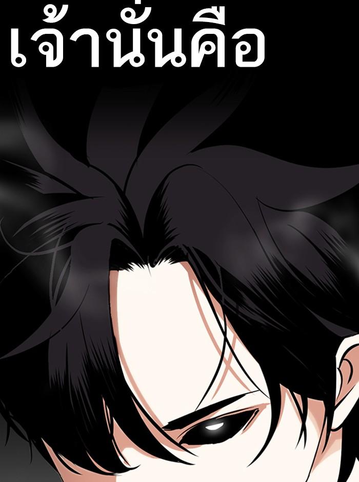 Lookism ตอนที่ 274 หน้า 29