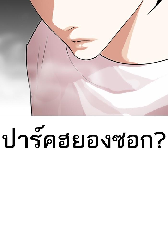 Lookism ตอนที่ 274 หน้า 30