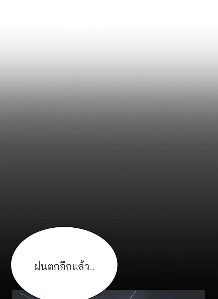 Lookism ตอนที่ 274 หน้า 32