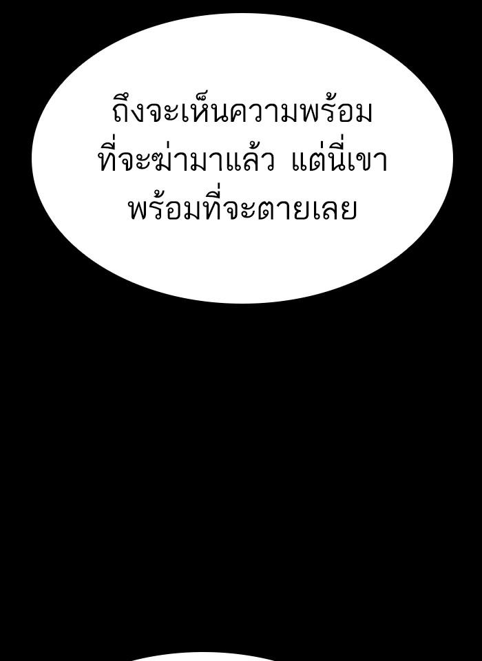 Lookism ตอนที่ 274 หน้า 40