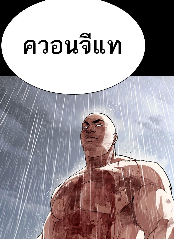 Lookism ตอนที่ 274 หน้า 41