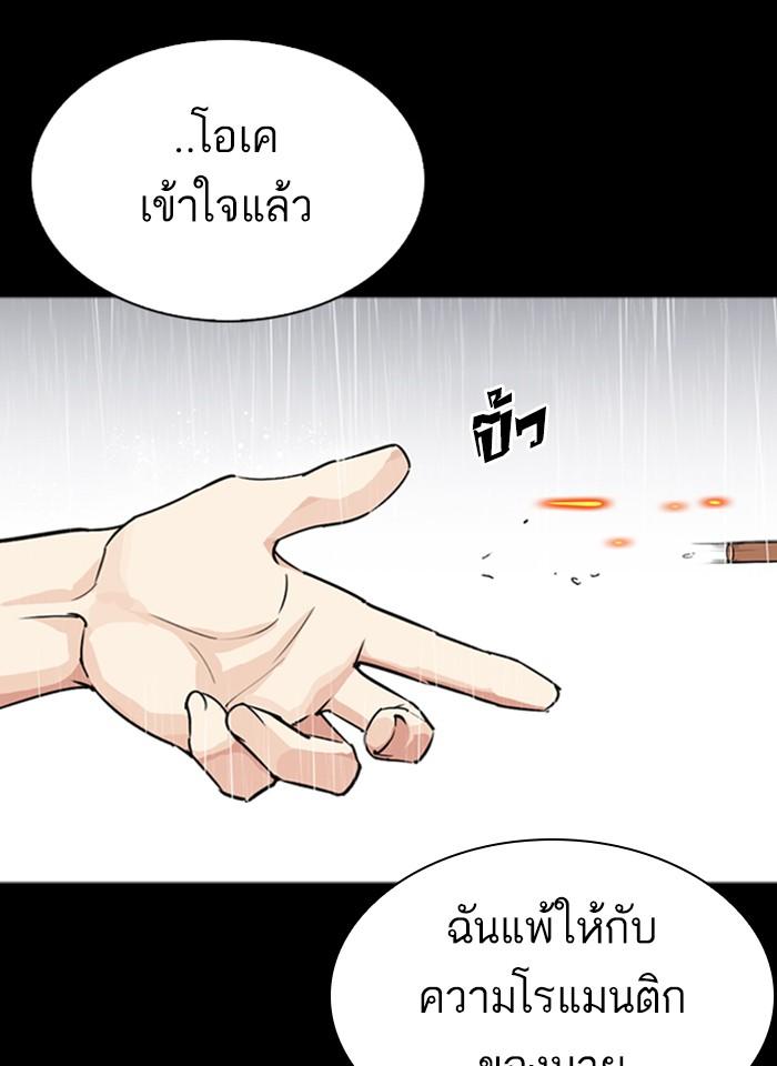Lookism ตอนที่ 274 หน้า 43