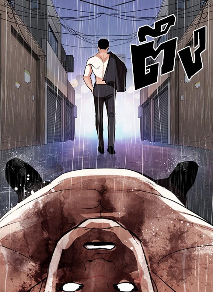 Lookism ตอนที่ 274 หน้า 47