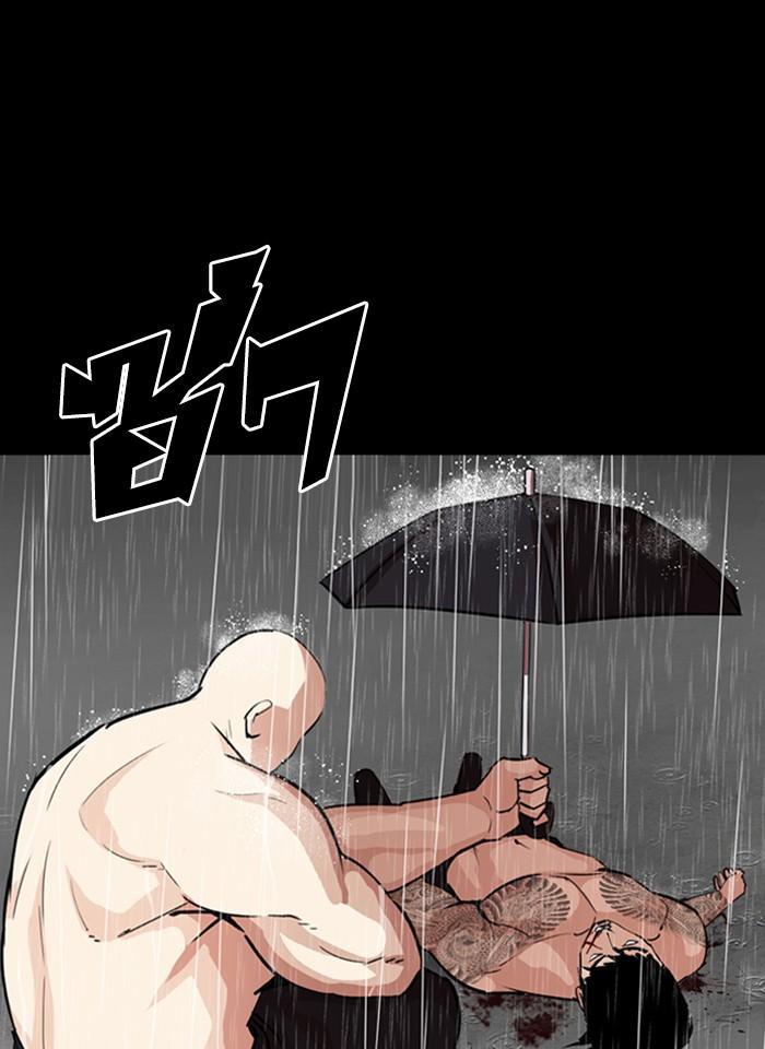 Lookism ตอนที่ 274 หน้า 50
