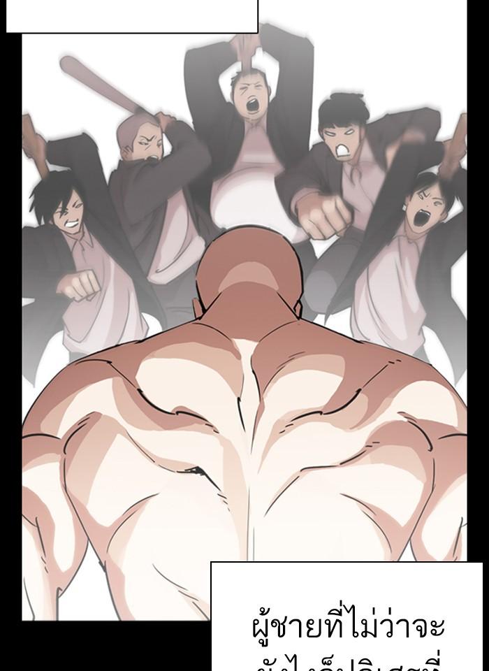 Lookism ตอนที่ 274 หน้า 52