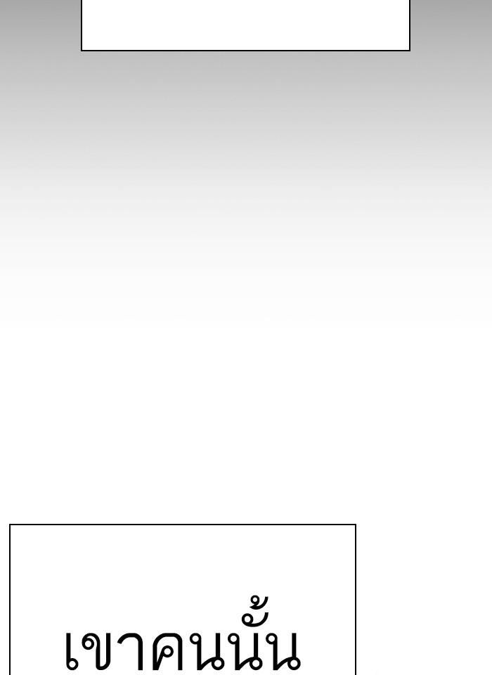 Lookism ตอนที่ 274 หน้า 54