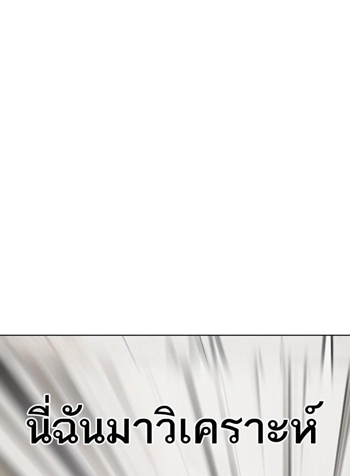 Lookism ตอนที่ 274 หน้า 64